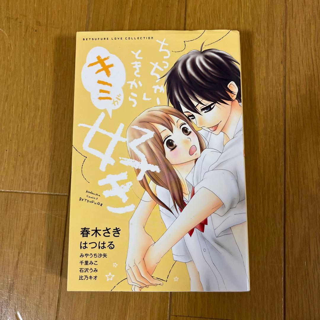 少女漫画 46冊まとめ売り