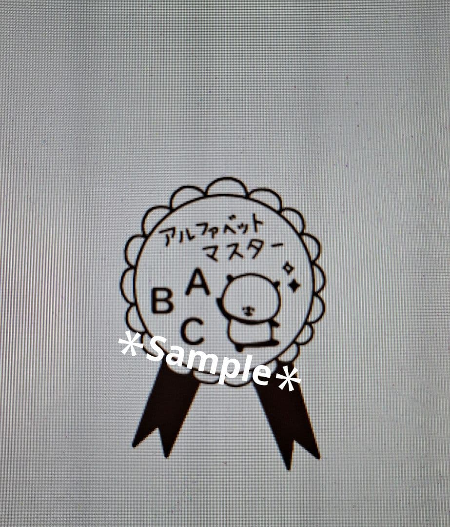 【マリーページ♡はんこ ゴム印 学習スタンプ スタンプ 小学生】