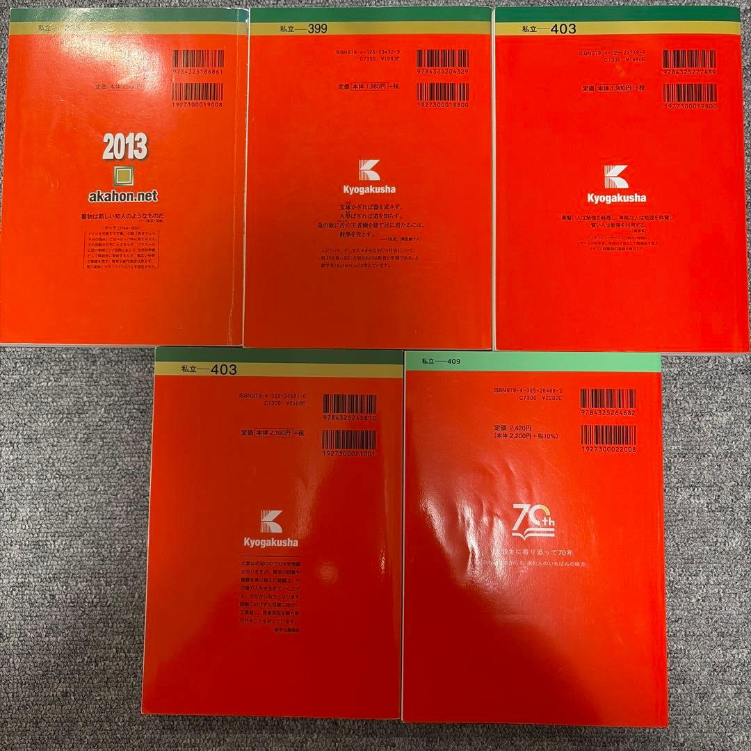 明治大学 文学部 一般選抜入試 赤本 2013-2025