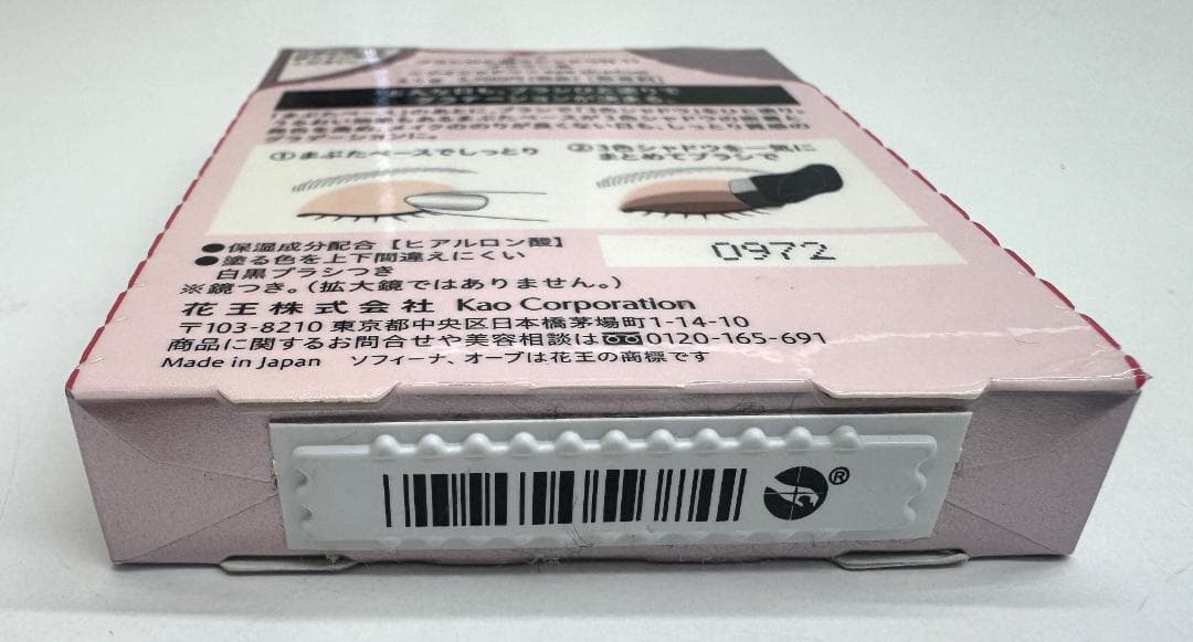 ★【新品未開封】　AUBE ひと塗りシャドウ　11 ブラウン系