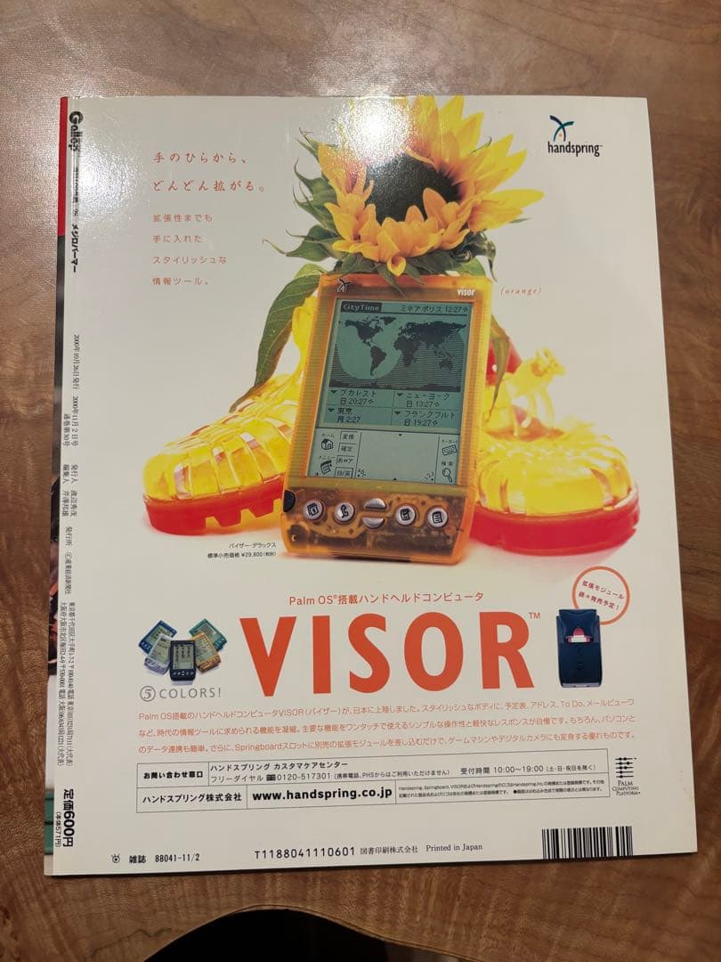 ギャロップGallop臨時増刊　 週刊100名馬 　 28 メジロパーマー