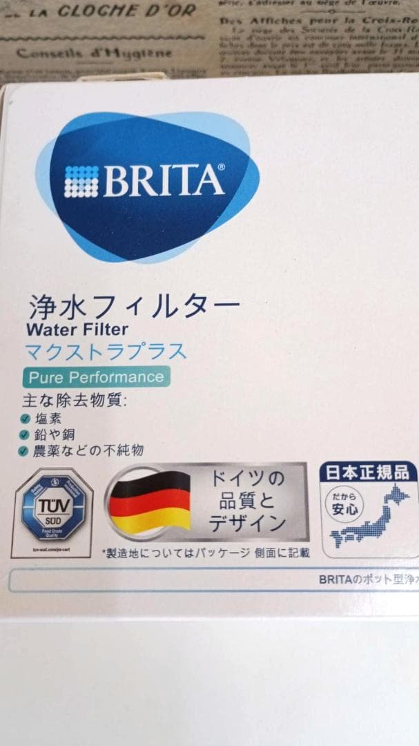 未開封 ブリタ 交換用カートリッジ マクストラプラス ピュアパフォーマンス 6個