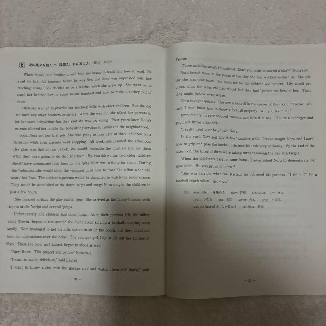 【未使用】 高1￼ 2024年 第2回 全統高1模試 国・数・英 ￼河合塾