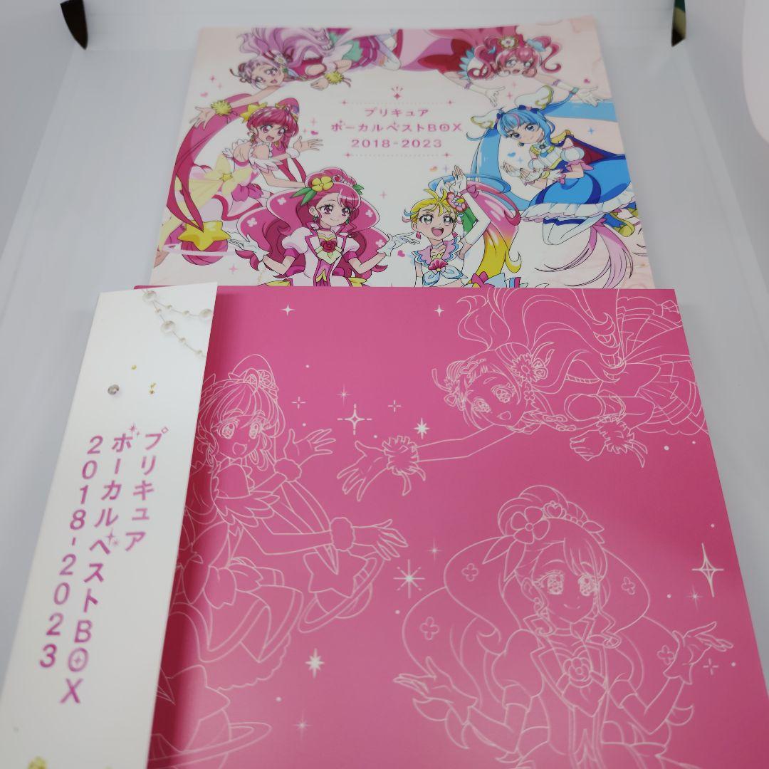 プリキュア ボーカルベストBOX 2018-2023