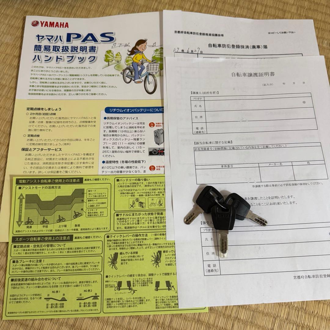 週末セール♪【手渡し限定】大容量バッテリー♪ヤマハPAS Babby SP