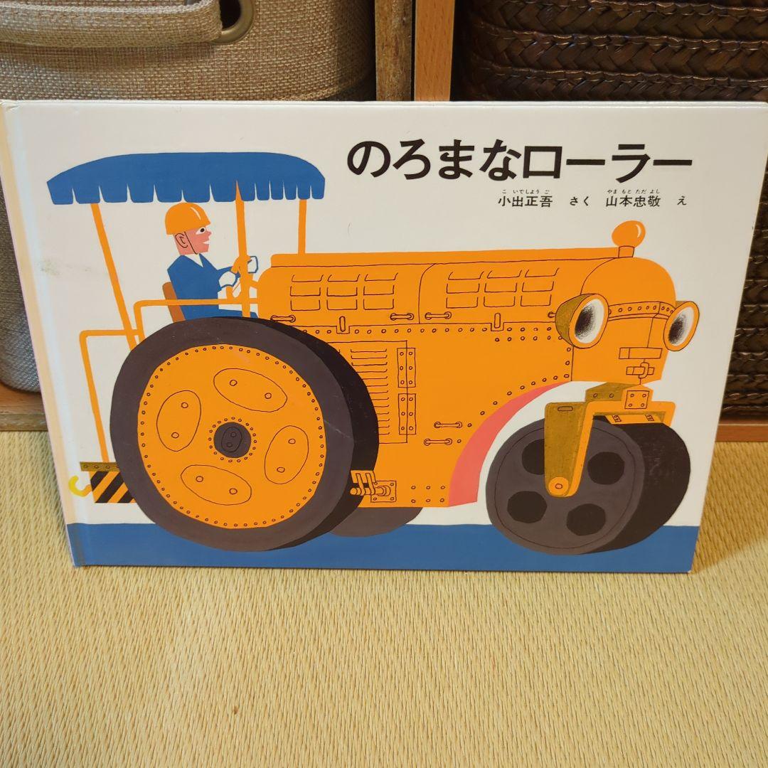 家庭保育園＆学校推薦図書絵本他20冊セット バラ売り可