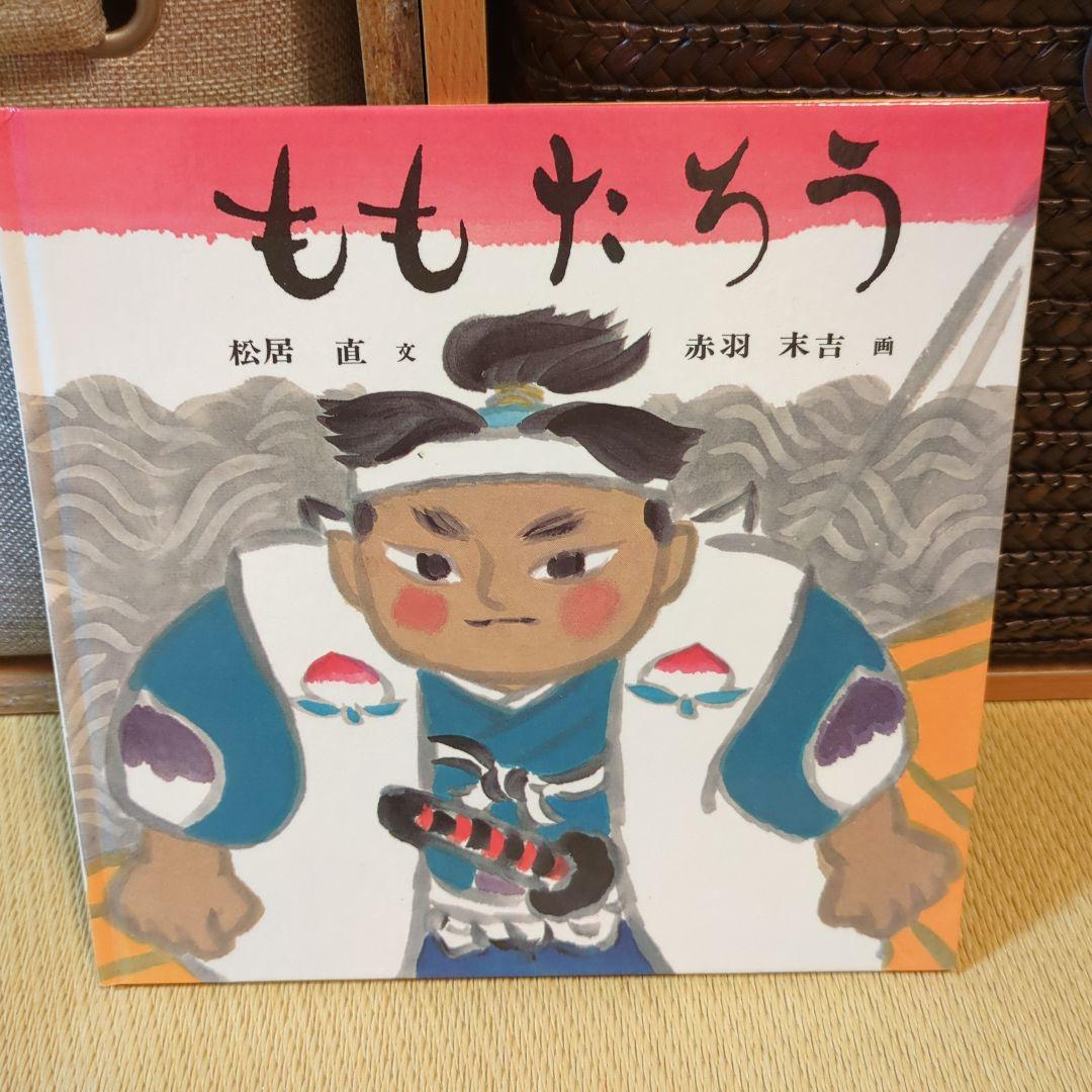 家庭保育園＆学校推薦図書絵本他20冊セット バラ売り可