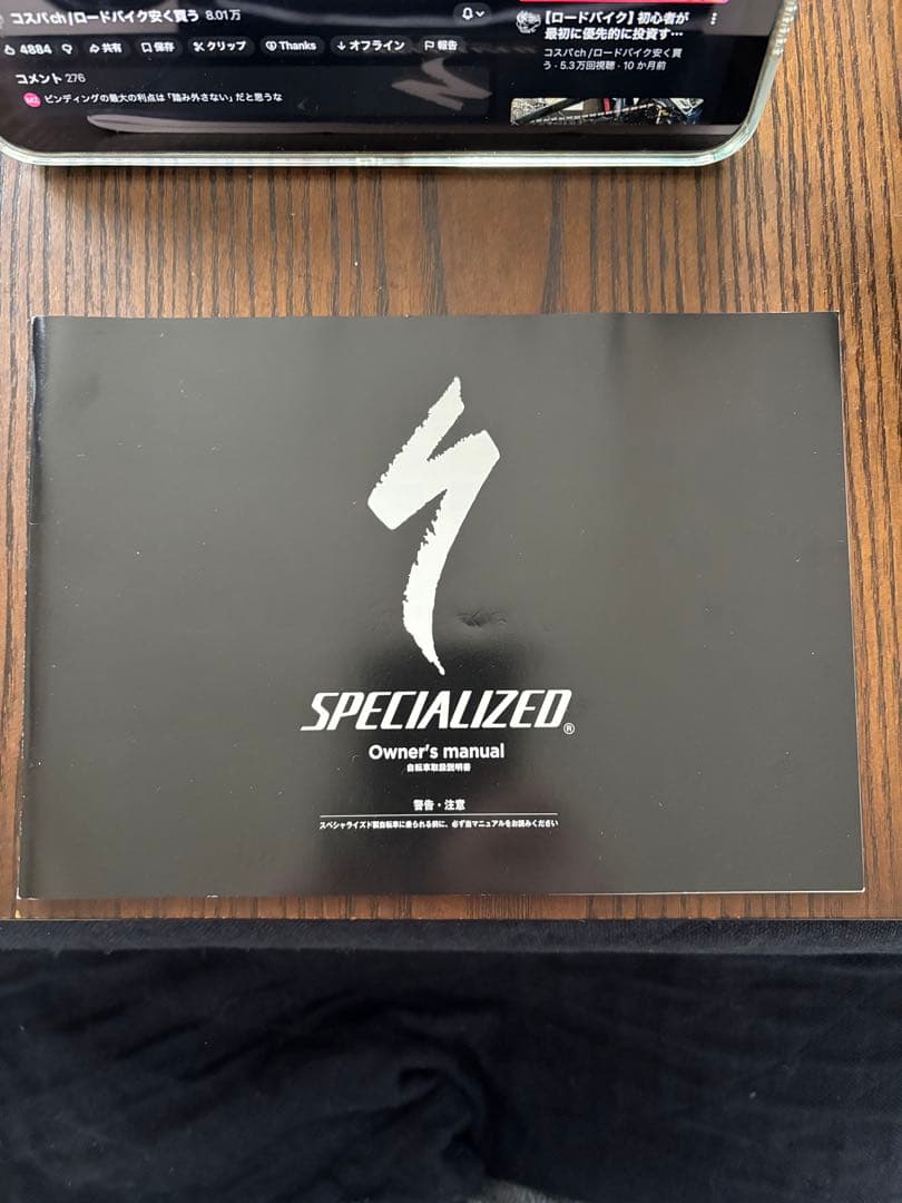 スペシャライズド　ロードバイク　ALLEZ ELITE EN14781 サイズS