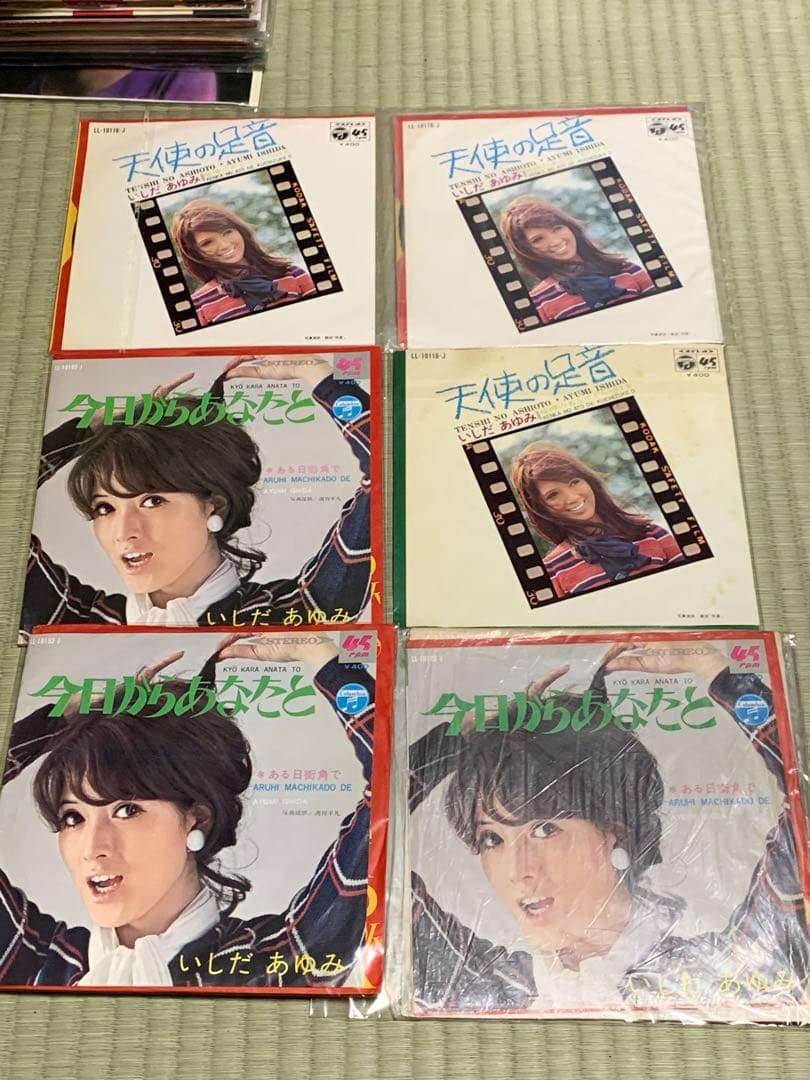 いしだあゆみ　EPレコード　ソノシート　ブック等