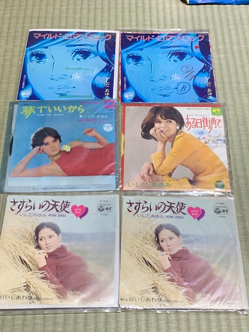 いしだあゆみ　EPレコード　ソノシート　ブック等