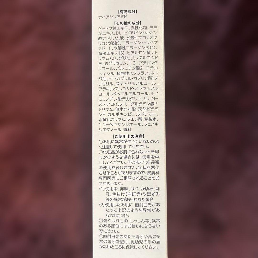 ナイアシンアミド　ユースフィール　薬用クリアオールインワンクリーム120g×3本