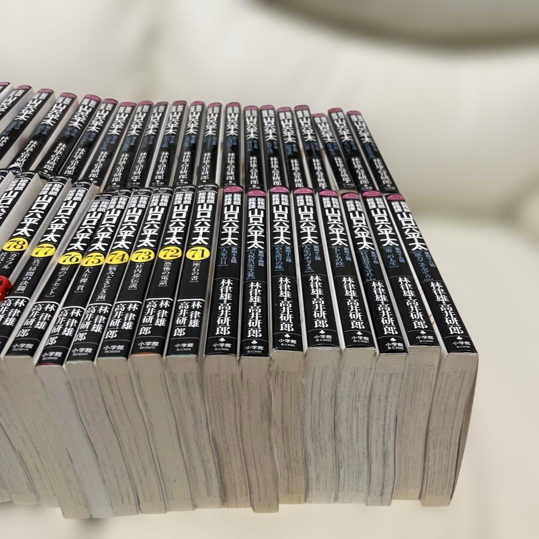山口六平太 81巻セット