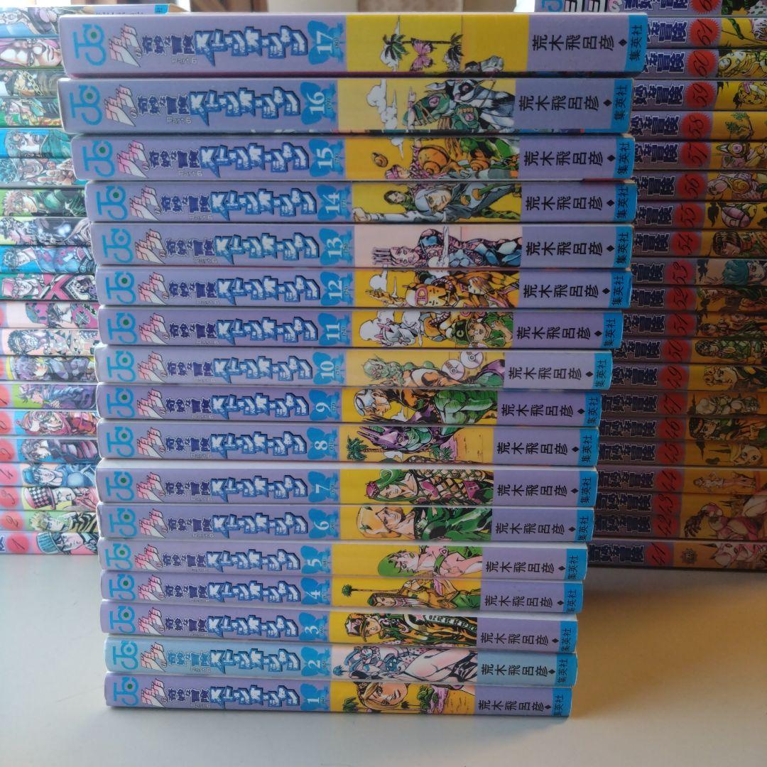 ジョジョの奇妙な冒険1〜47、49〜63巻、ストーンオーシャン1〜17巻　セット