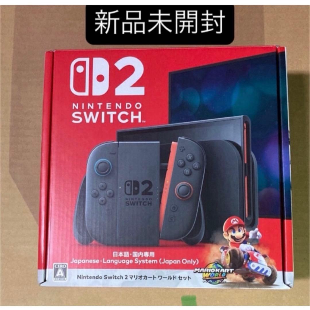 新品未使用 ニンテンドースイッチ2 本体 マリオカートワールドセット