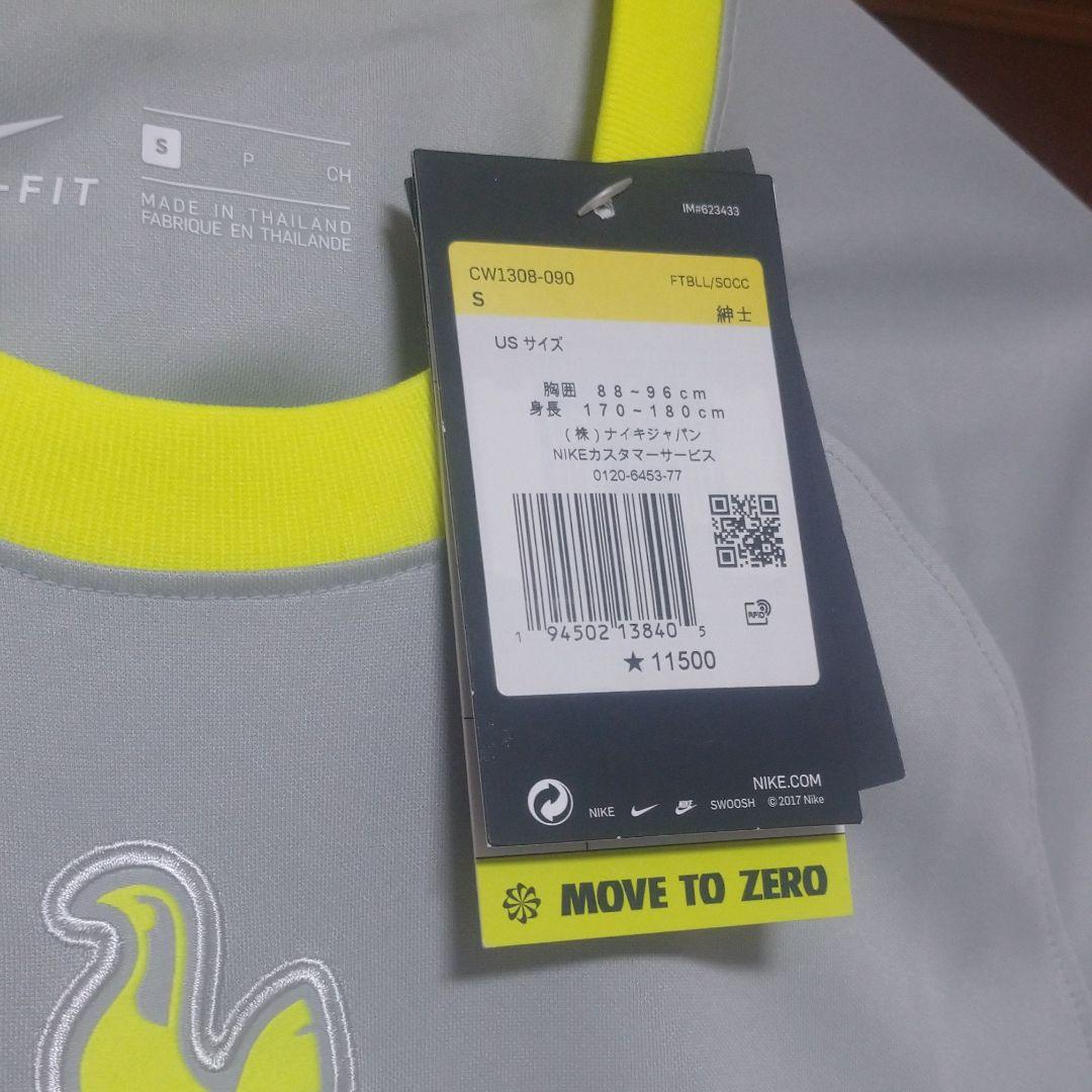 トットナム AIR MAX ユニフォーム