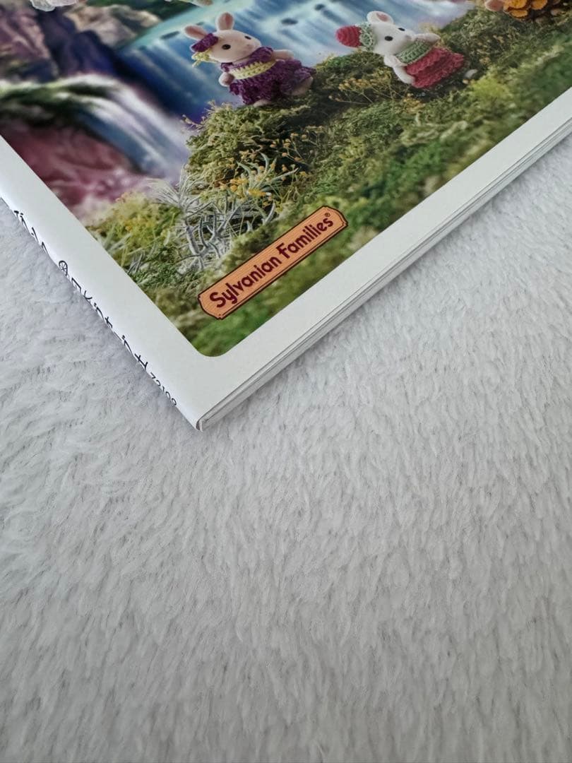 刺しゅう糸で編むかぎ針編み　シルバニアファミリーの本、2冊まとめ売り