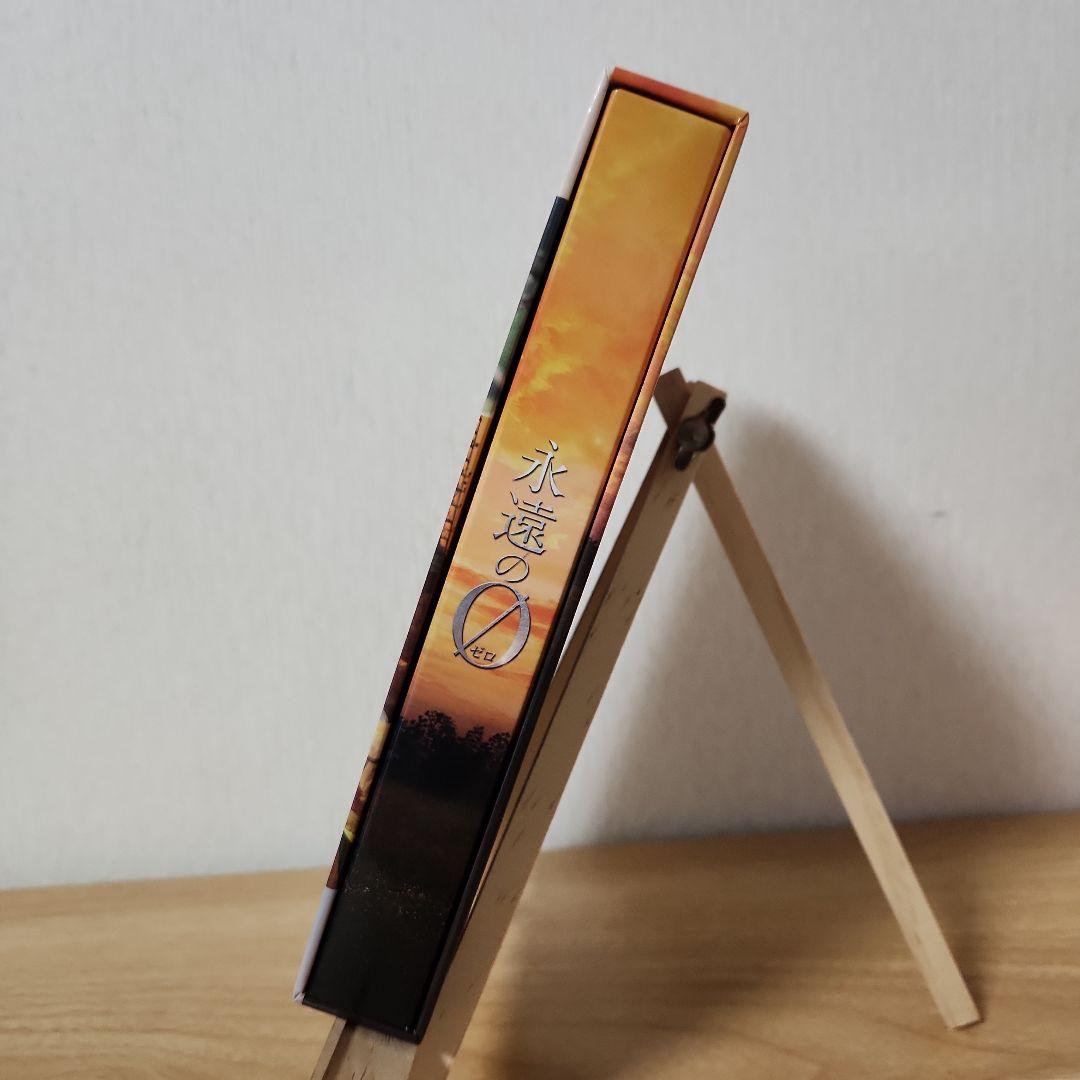 永遠の0 ディレクターズカット版 Blu-ray BOX 4枚組