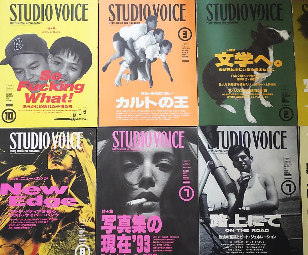 STUDIO VOICE 雑誌 12点　セット