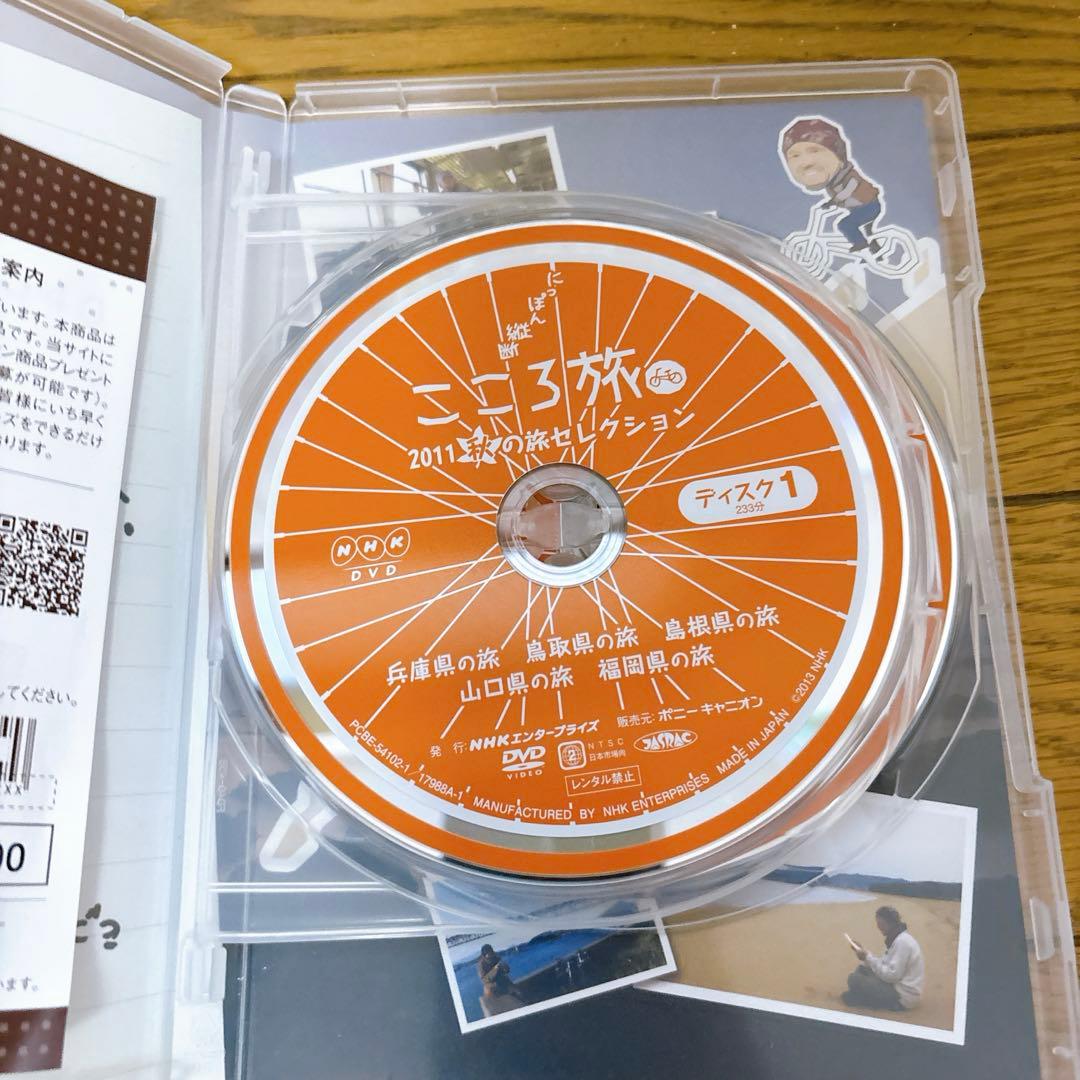 にっぽん縦断こころ旅 2011春の旅セレクション 2011秋の旅セレクション