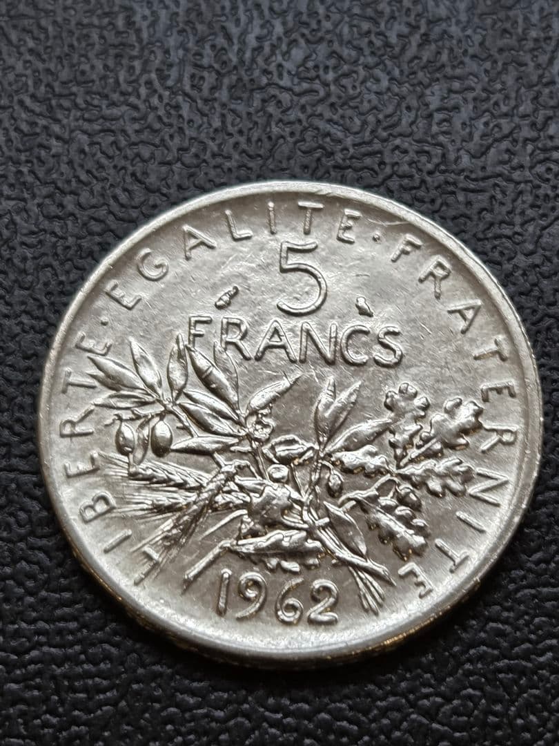 フランス 5フラン 銀貨1962年