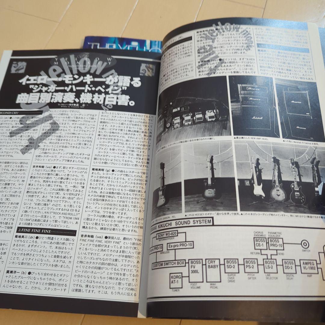 The Yellow Monkey バンドスコアセット