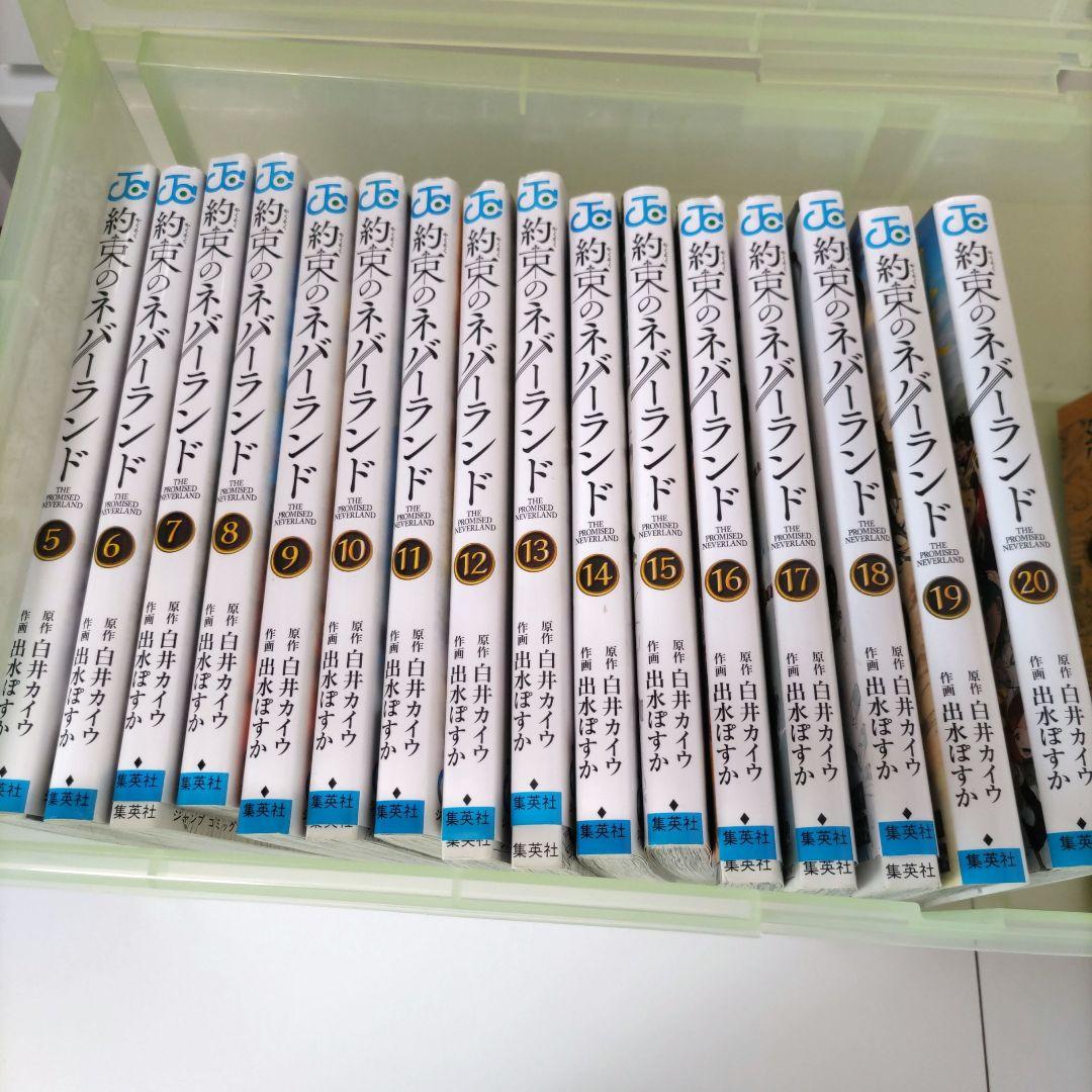 約束のネバーランド　5〜20巻　0巻　小説4冊