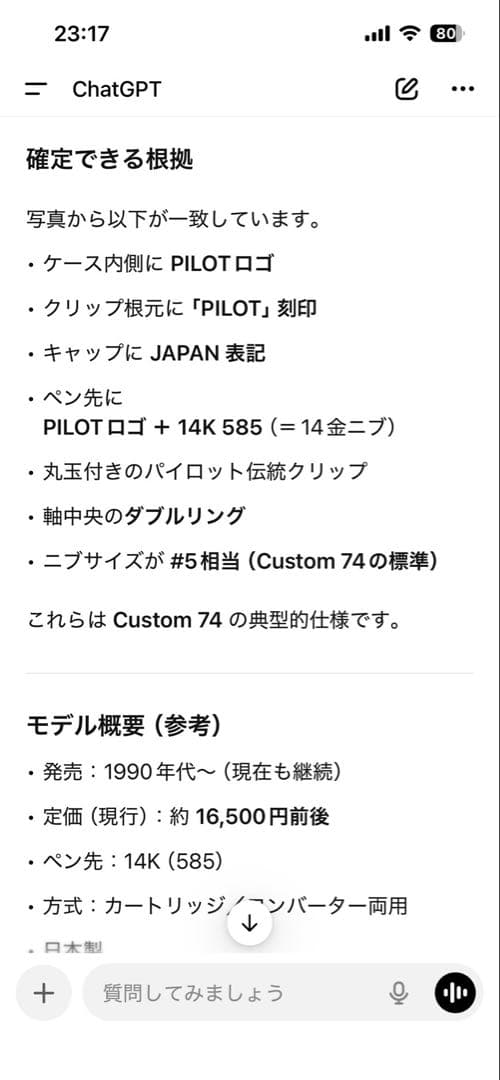 値下げ新品　パイロット万年筆