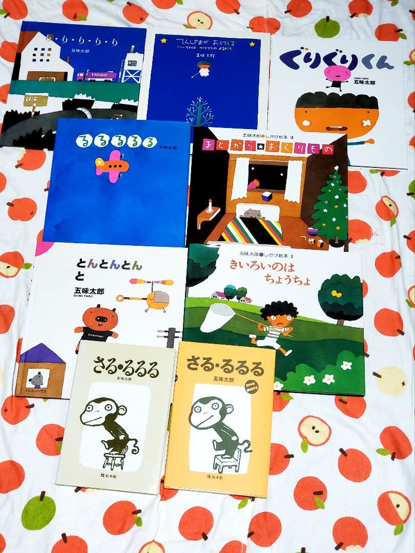 543 五味太郎　絵本　まとめ売り　セット　21冊