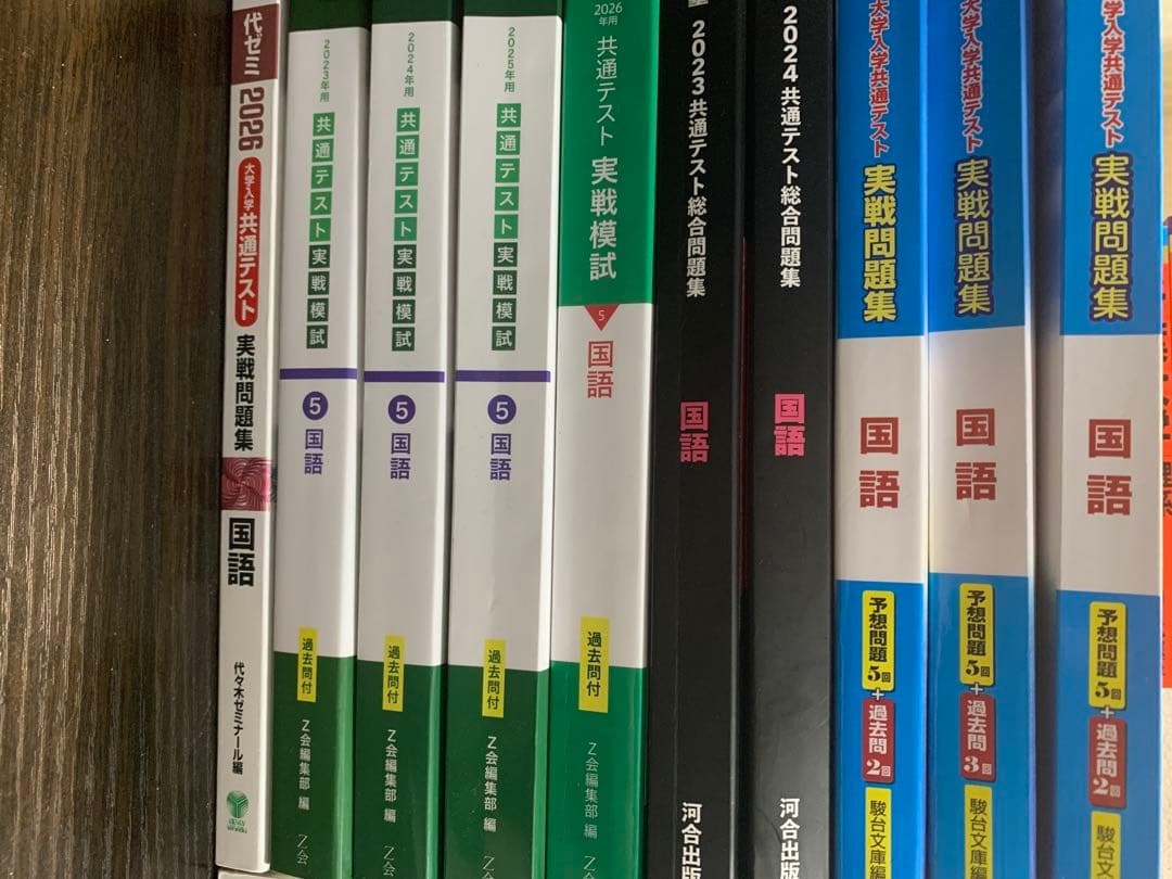 (1冊200〜600円)共通テスト問題集セット　好きなものを(5冊以上)