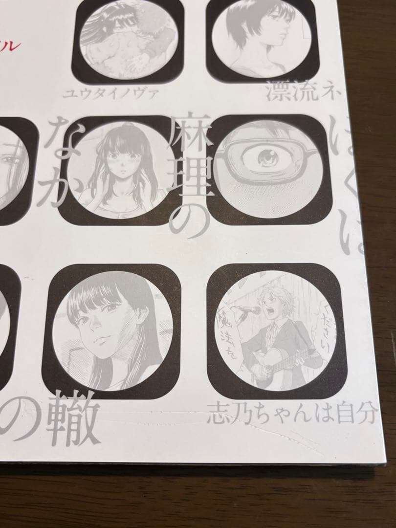 ファムファタル 押見修造　画集