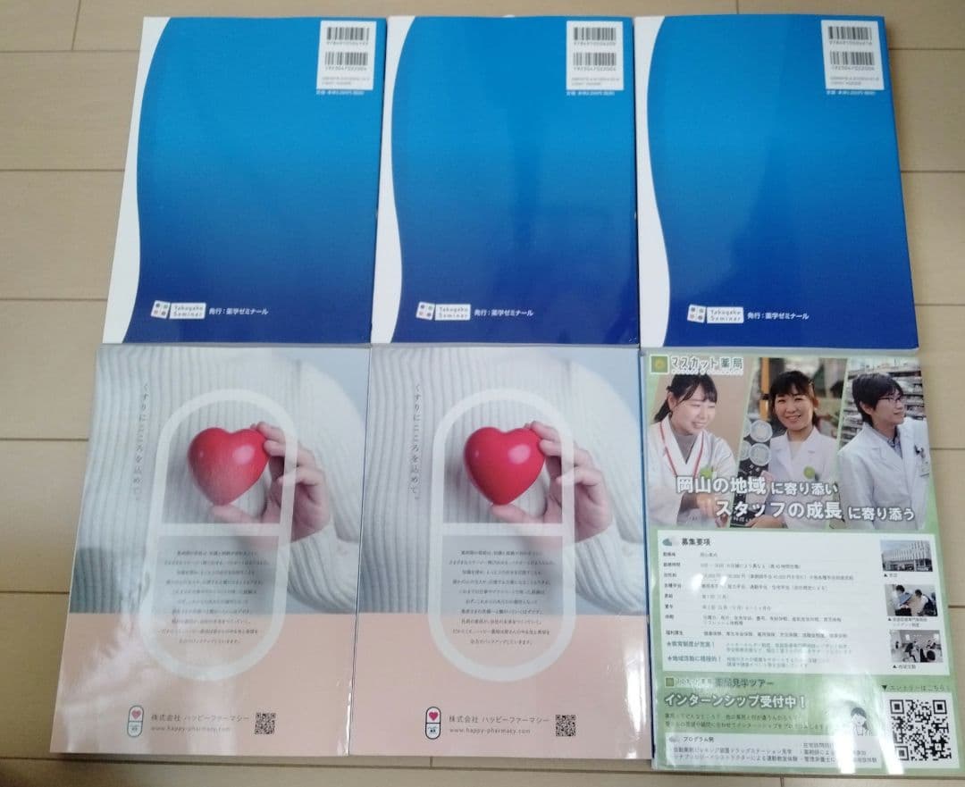 回数既出問題集　第105回～第110回　薬剤師国家試験改訂版　薬学ゼミナール