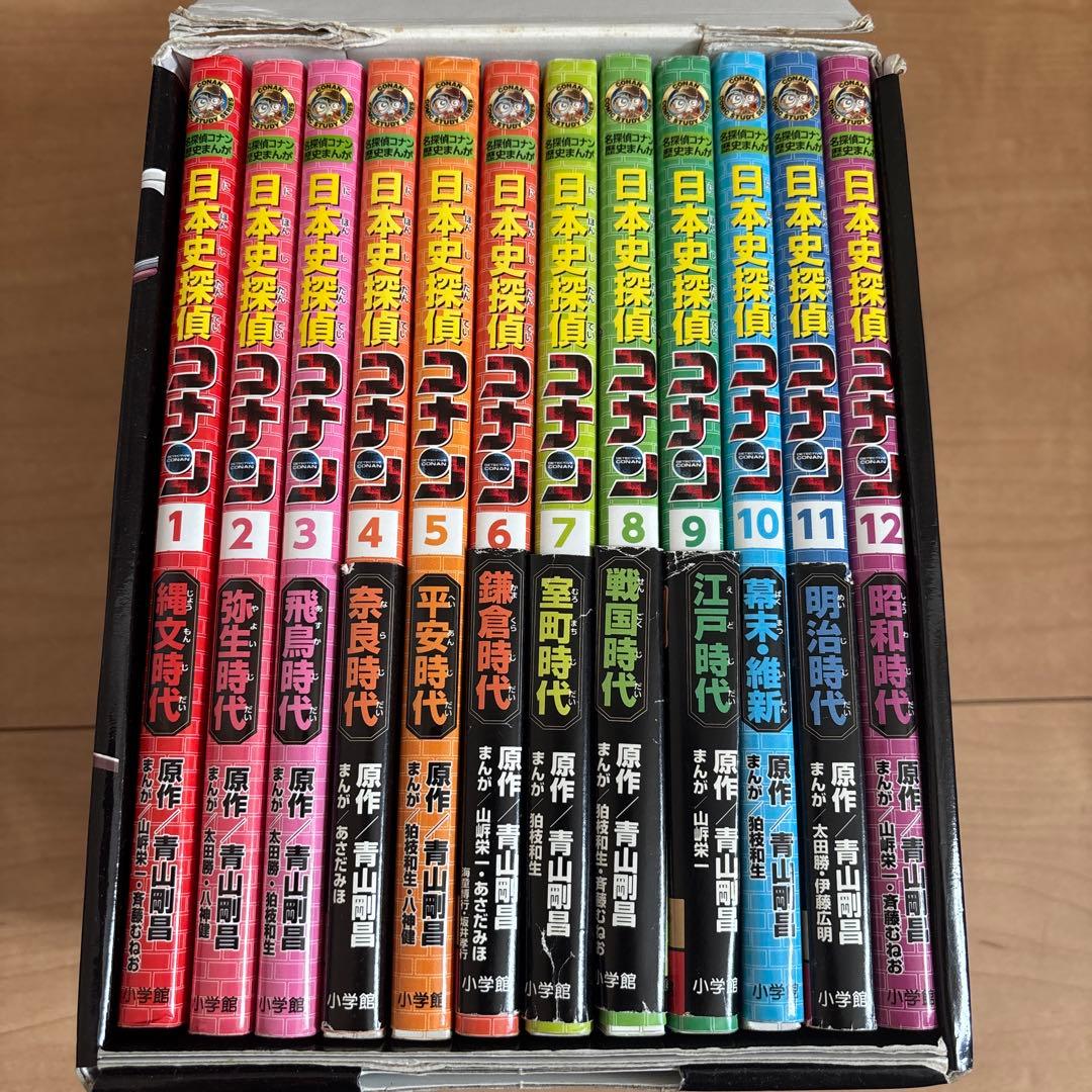 日本史探偵コナン(全12巻セット) 限定品