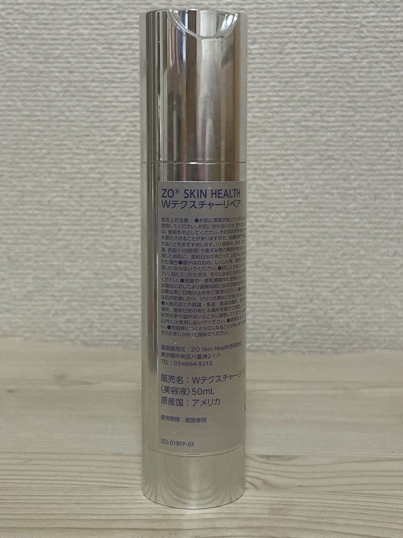 ZO SKIN HEALTH Wテクスチャーリペア 50mL