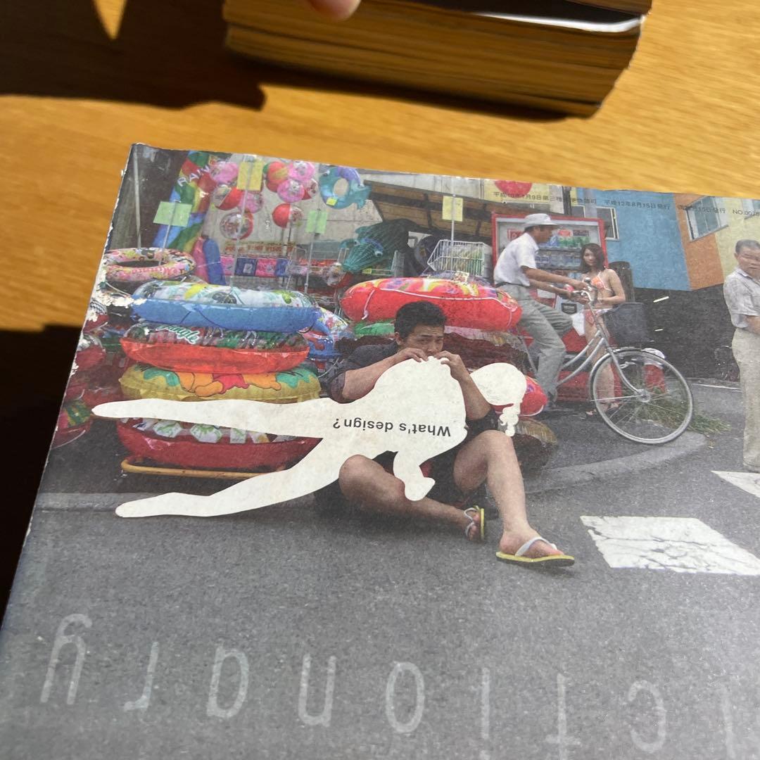 フリーペーパー ディクショナリー 2000年前後　レイト90s 合計17冊