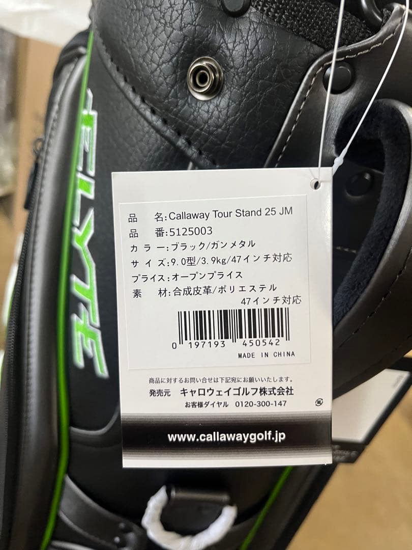 Callaway Elyte キャディバッグ 新品　黒/緑