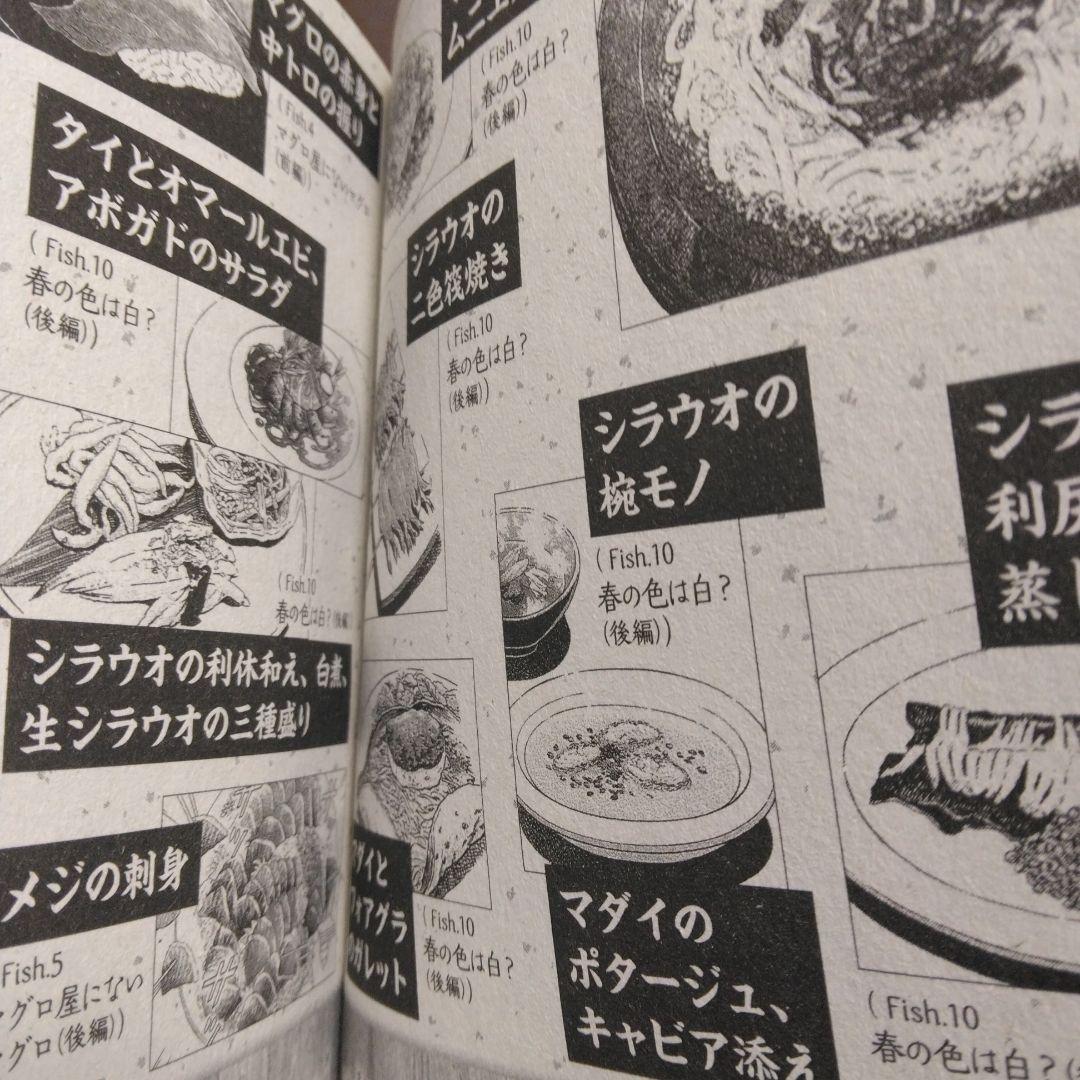 築地魚河岸三代目絶品集全32巻