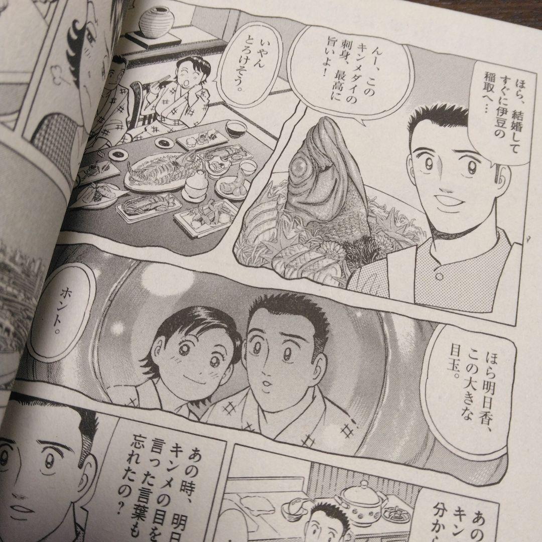 築地魚河岸三代目絶品集全32巻