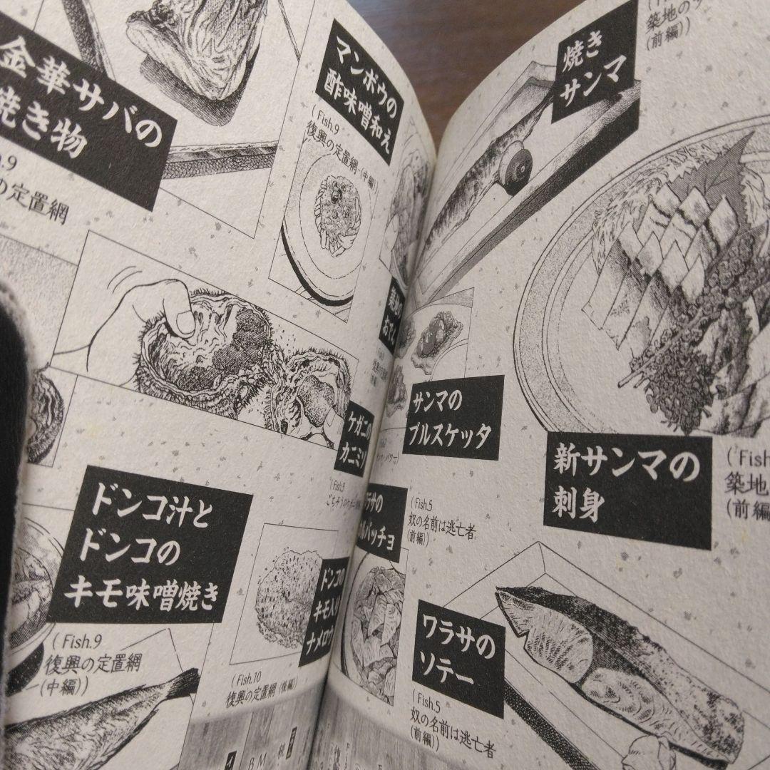 築地魚河岸三代目絶品集全32巻