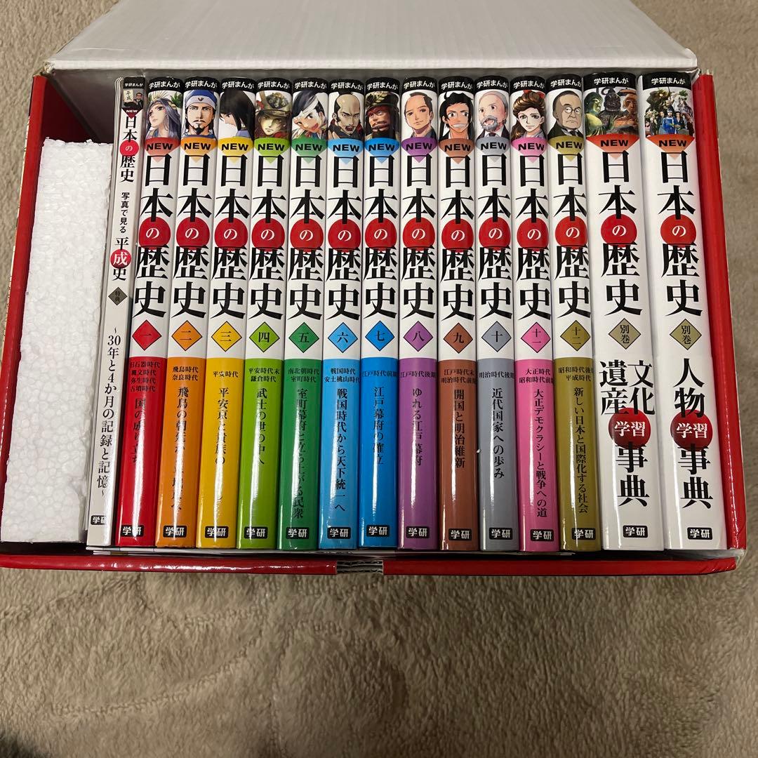 A*A様 学研まんが NEW日本の歴史 3大特典(金印・平成史・歴史年表)つき