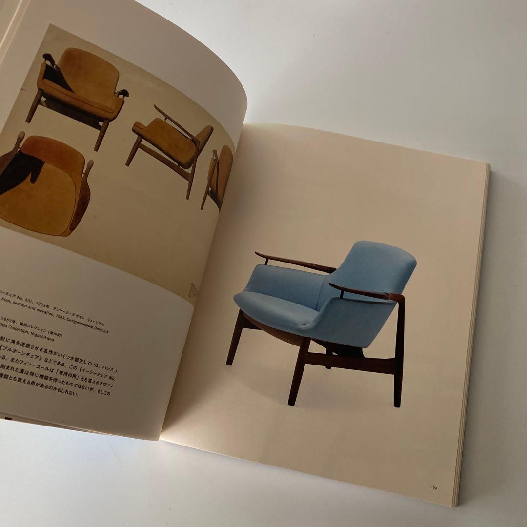希少 美品 図録 「フィン・ユールとデンマークの椅子」東京都美術館　2022年