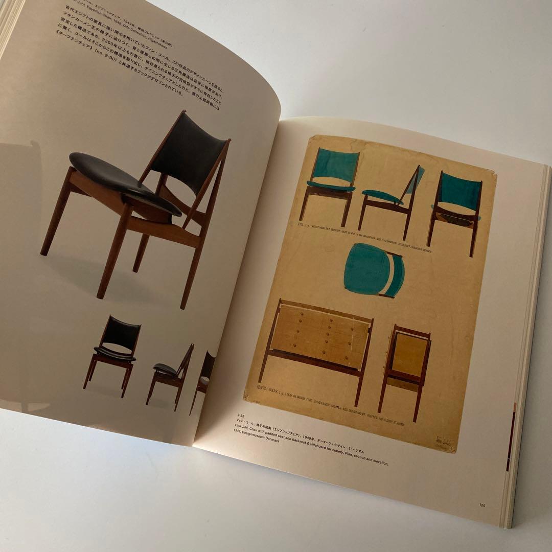 希少 美品 図録 「フィン・ユールとデンマークの椅子」東京都美術館　2022年