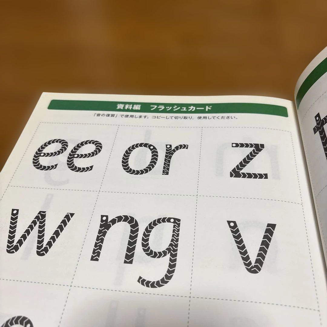 【おまとめ】はじめてのジョリーフォニックス 1・2セット　4冊