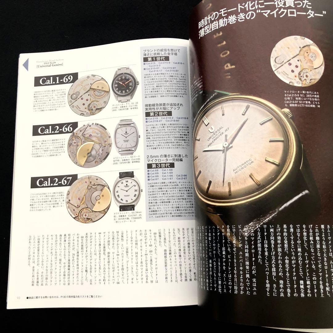 LOWBEAT（ロービート）No.4 2013年11月号