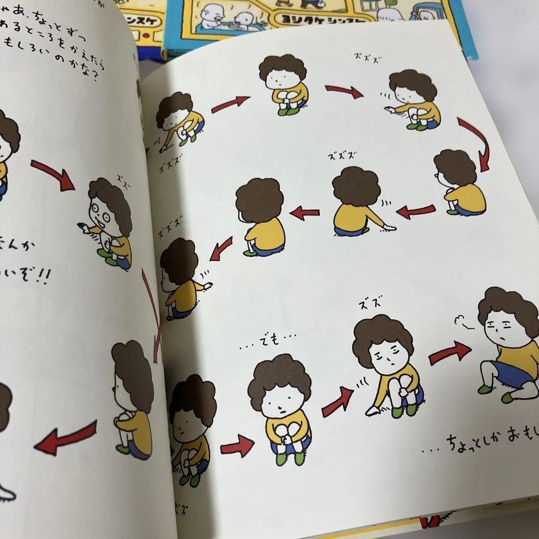 オ*ー様 リンゴかもしれない　ふまんがあります　ヨシタケシンスケ　セット　絵本・