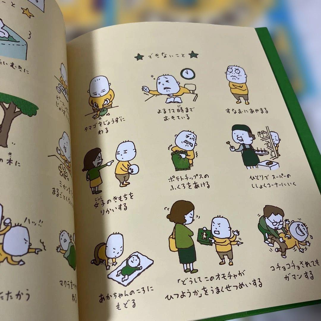 オ*ー様 リンゴかもしれない　ふまんがあります　ヨシタケシンスケ　セット　絵本・