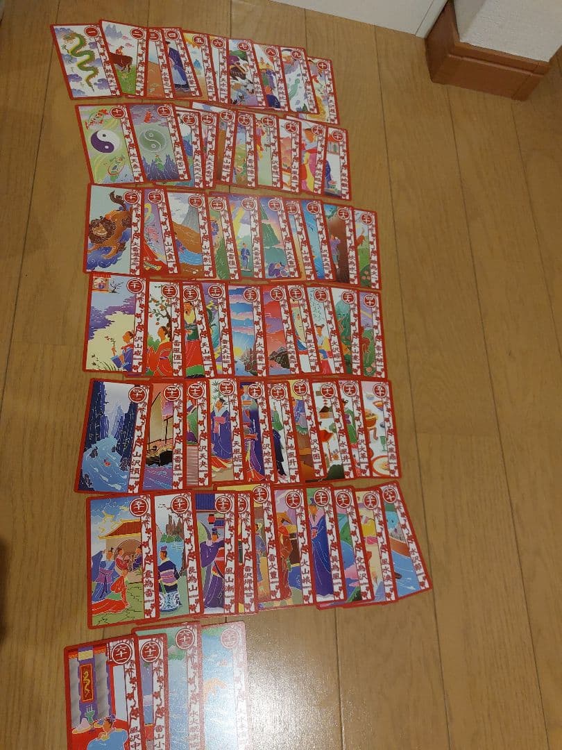 イーチン・タロット : 運命のメッセージ