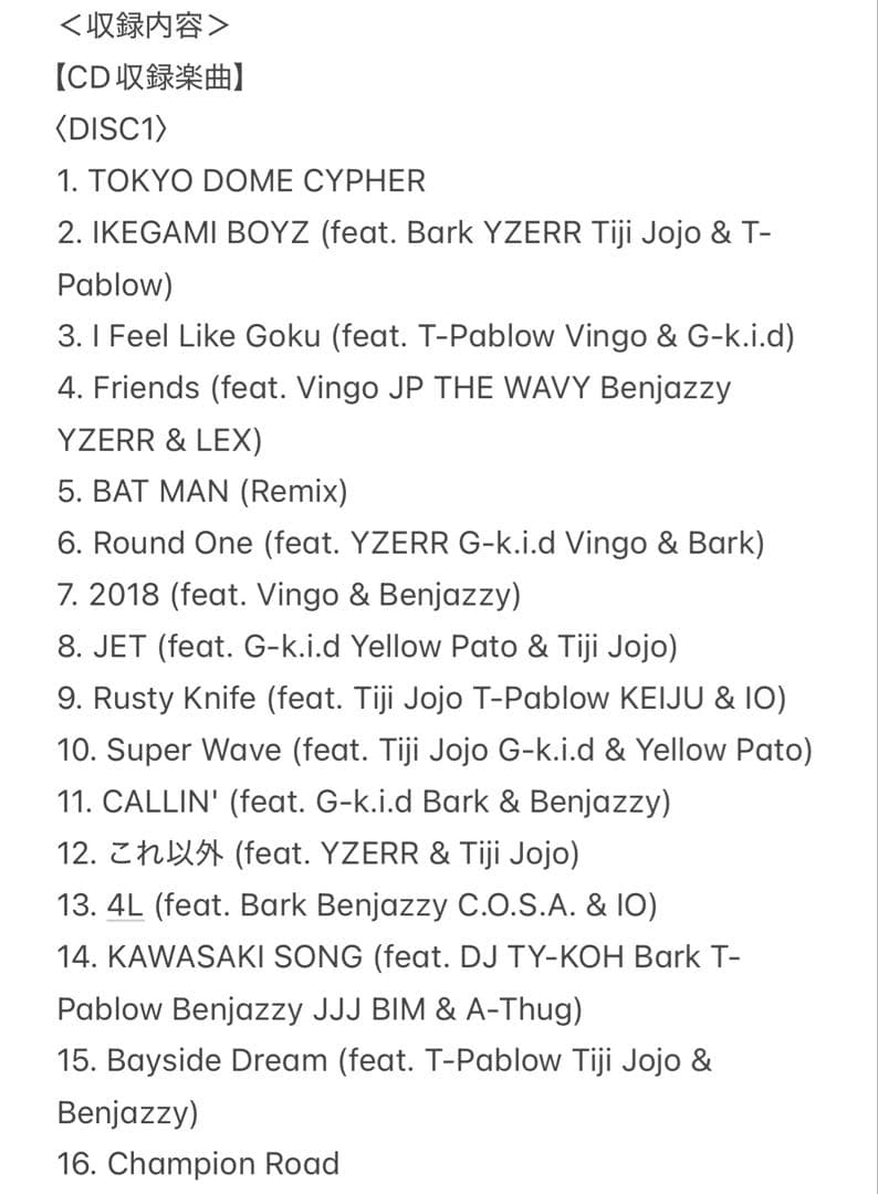 BAD HOP DVD.CD.マガジン　セット