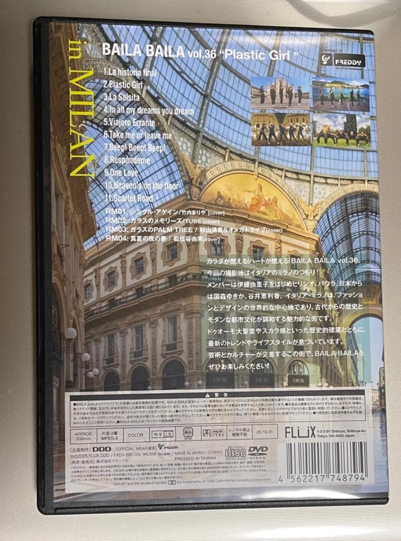 スポーツ・フィットネス Baila Baila 36 DVD