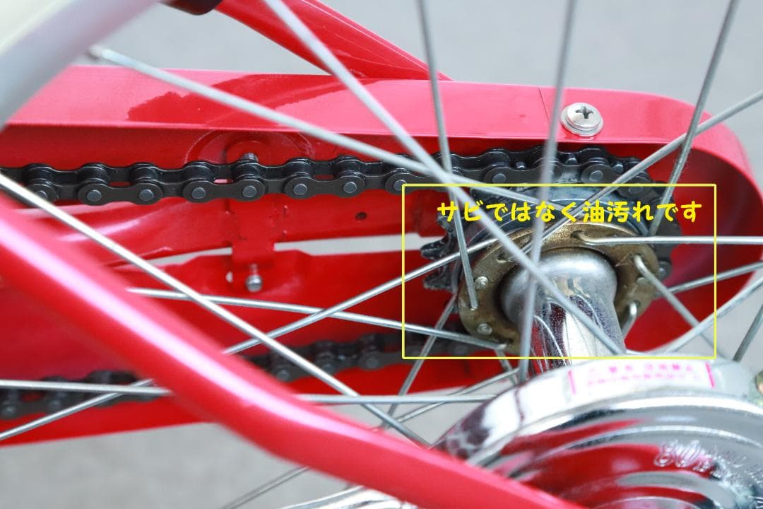 [横浜市内直渡し]アサヒ 18インチ 自転車 赤色