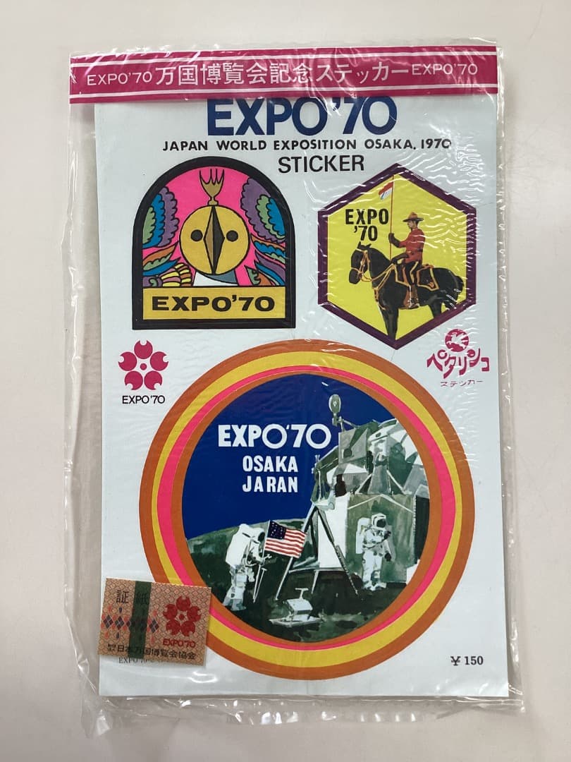 EXPO 70 日本万国博覧会　永久記念